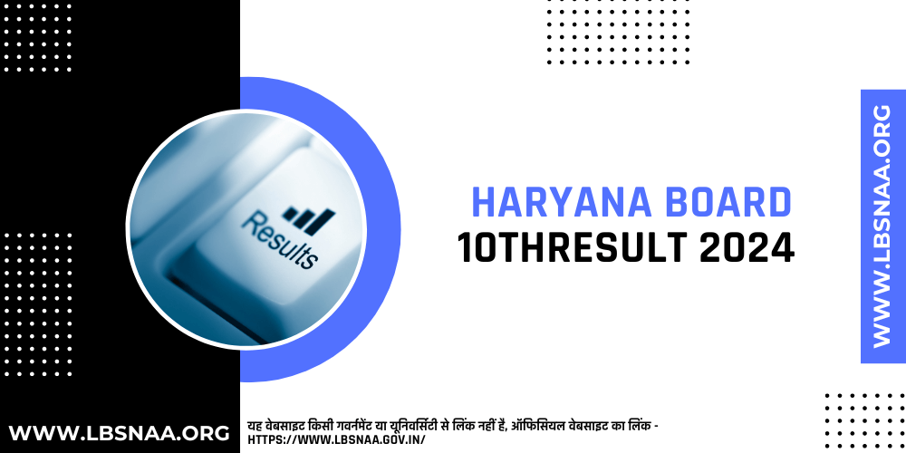 Haryana Board 10thResult 2024