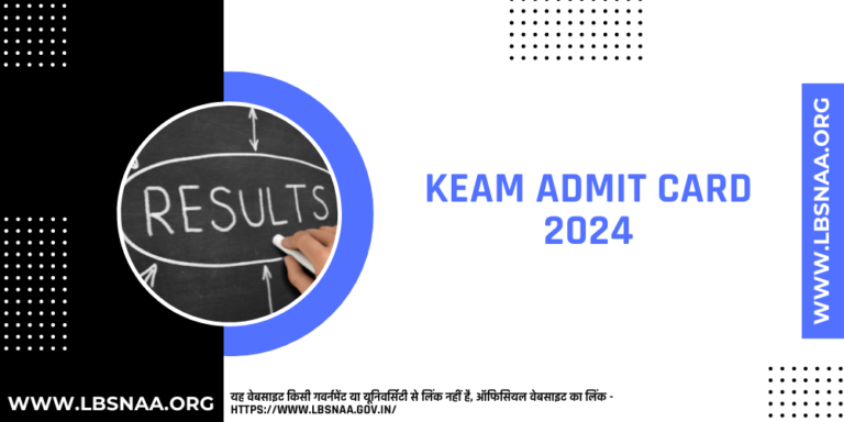 KEAM Admit Card 2024