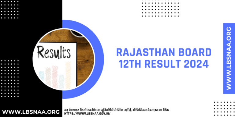 Rajasthan Board 12th Result 2024