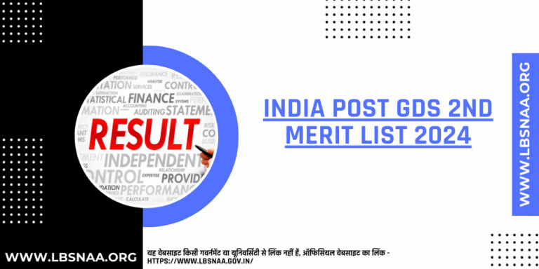 India Post GDS 2nd Merit List 2024