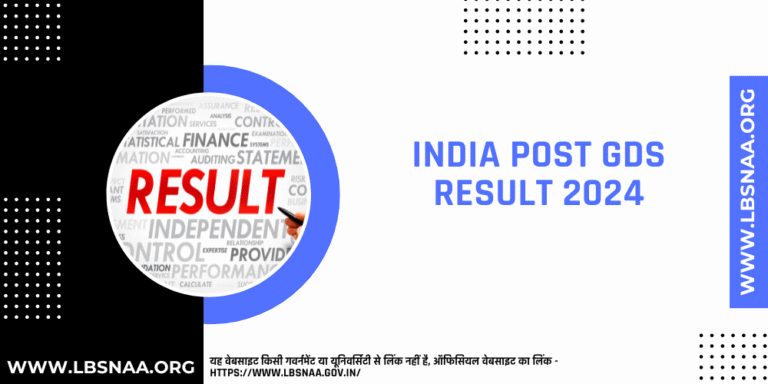 India Post GDS Result 2024