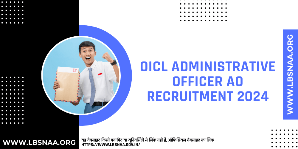 OICL Administrative Officer AO Recruitment 2024