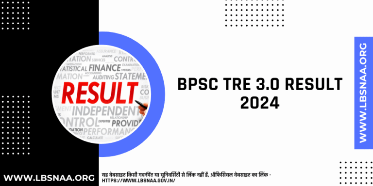 BPSC TRE 3.0 Result 2024