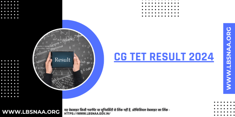 CG TET Result 2024