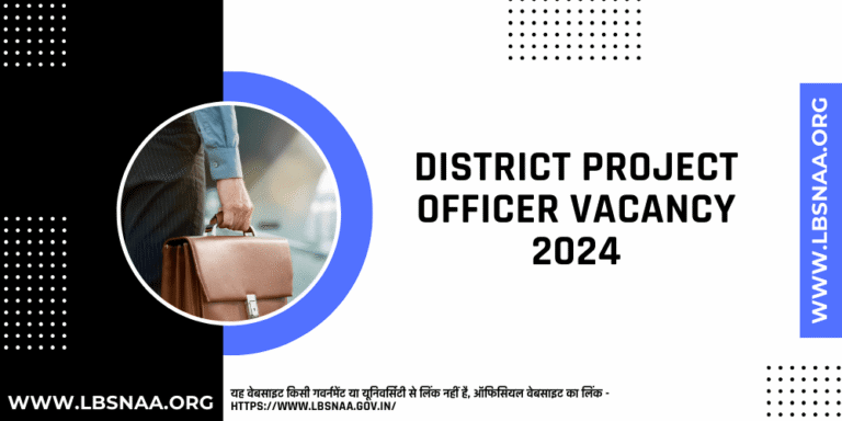 District Project Officer Vacancy 2024