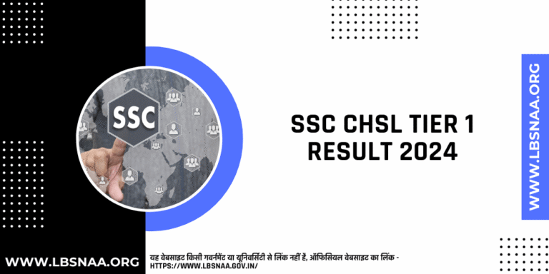 SSC CHSL Tier 1 Result 2024