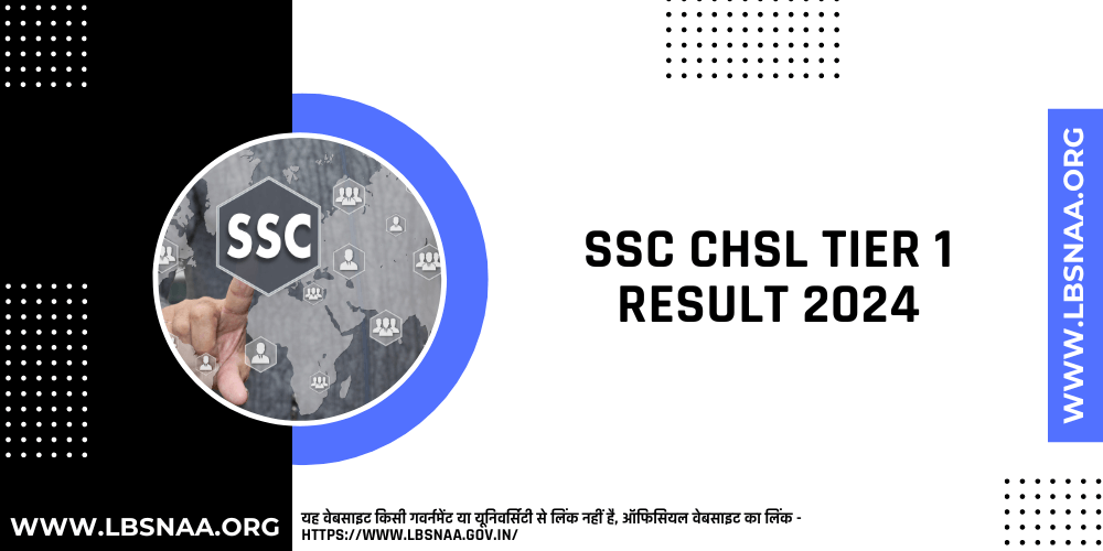 SSC CHSL Tier 1 Result 2024